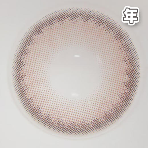 #LOLITA BRO 白月光 粉棕色【1片装】14.5mm 舒适推荐 / 年抛 商品图1