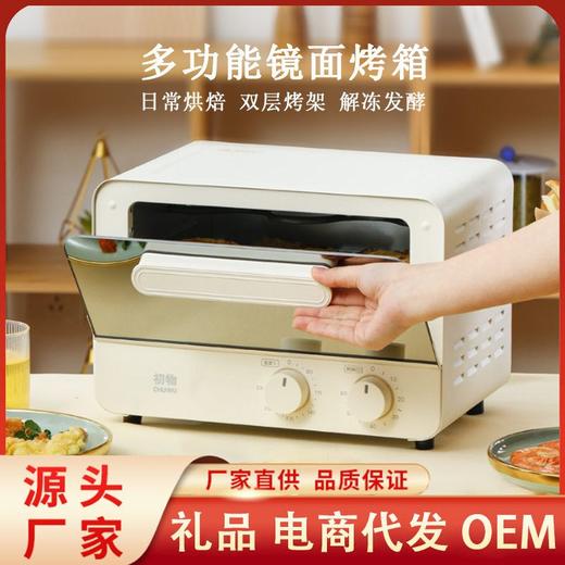 烘焙机烤箱镜面烤箱CHUWU家用12L小型多功能电烤箱蒸烤一体双层 商品图0
