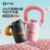 【6F】多样屋COCO SMILE可可猫可可猫保温杯316不锈钢内胆新款2025高颜值水杯吸管提手350ml316不锈钢带提手保温 商品缩略图1