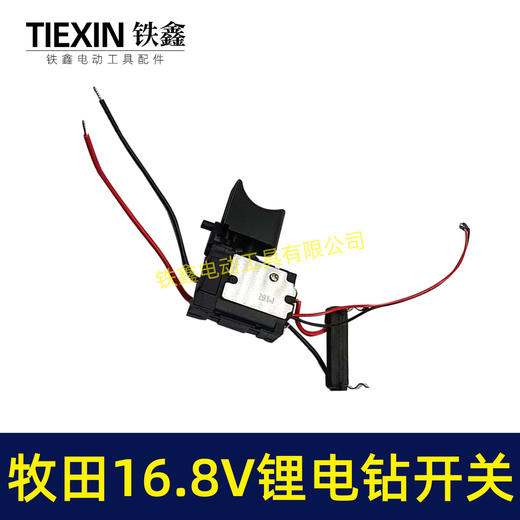 【货号04689】锂电配件 木田16.8V锂电钻开关18V充电钻开关 商品图7