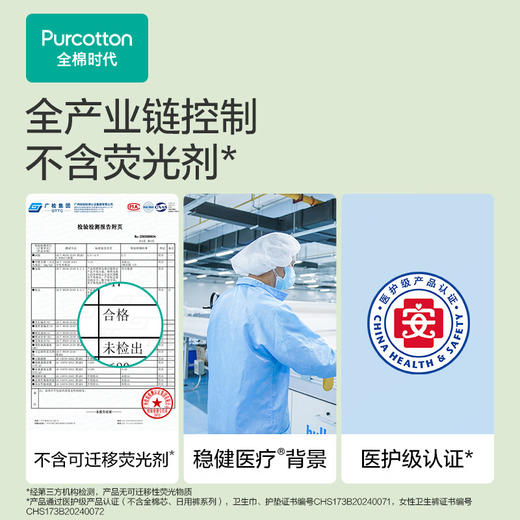 全棉时代卫生巾奈丝公主超净吸系列姨妈巾超薄日用3包24片（290mm*24p） 商品图2