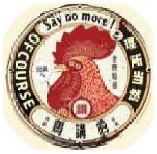 圆形磁铁杯垫-鸡讲的 商品图0