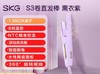 SKG双向负离子直发器S3系列1代(两种颜色） 商品缩略图1