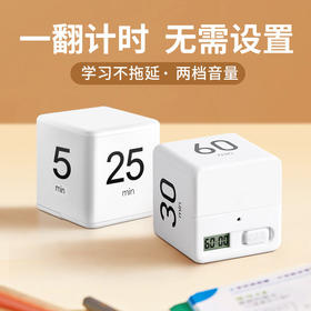 定时器秒表神器儿童时间学习提醒厨房专用电子闹钟学生计时器自律