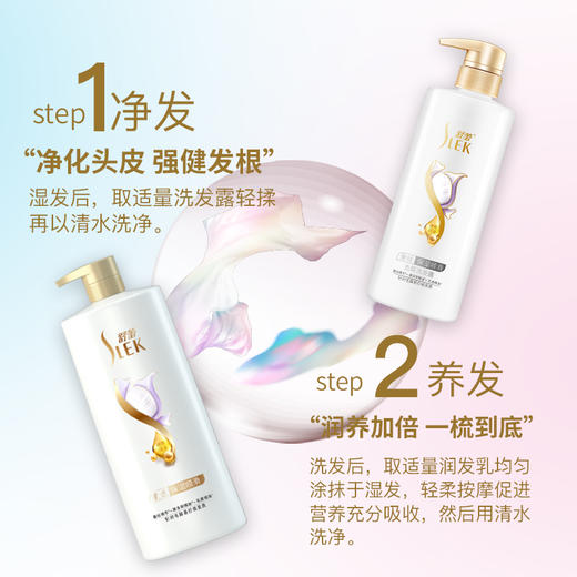 舒蕾蚕丝保湿顺滑润发乳500ml 商品图1