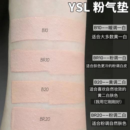 YSL圣罗兰粉气垫 粉底液遮瑕持久保湿B10/B20 商品图2