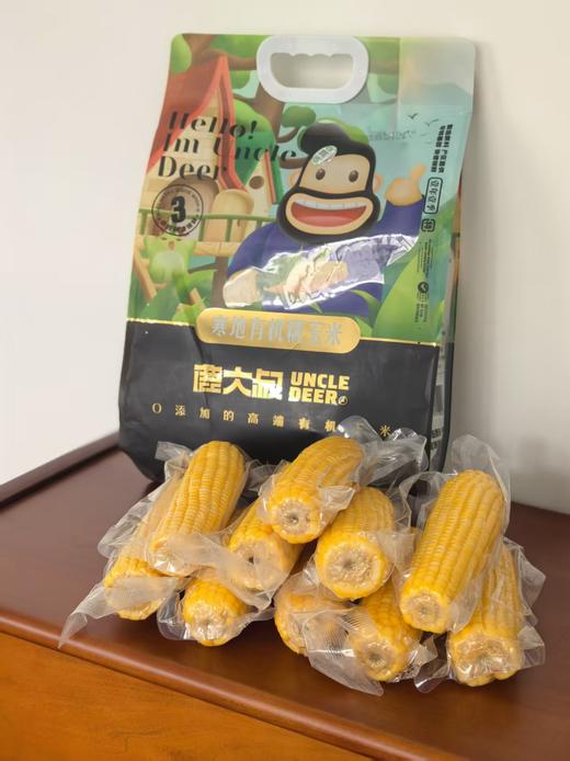 【专享链接】鹿大叔东北有机糯玉米 商品图1