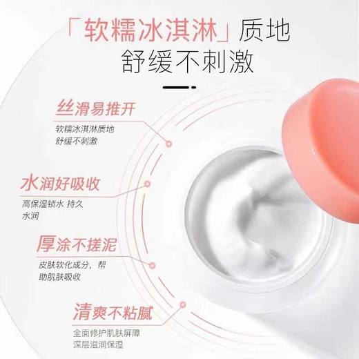 【保税仓】MINON/蜜浓2023年新品氨基酸保湿补水修复面霜40g 商品图3