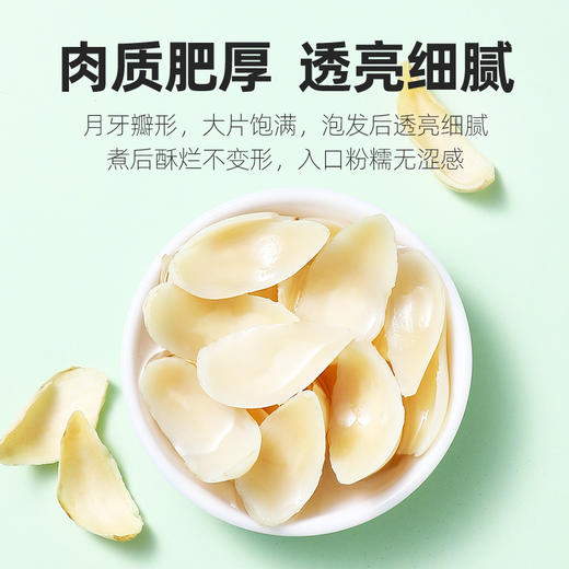 杞里香百合干干货泡水新鲜200g食用甜百合片非兰州龙牙可搭配银耳莲子龙山药百合 商品图8
