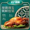 【东营特产】史口烧鸡鲜嫩麻椒鸡750g 商品缩略图2
