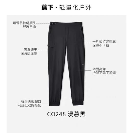 蕉下男士超凉感束脚裤CC248 商品图5