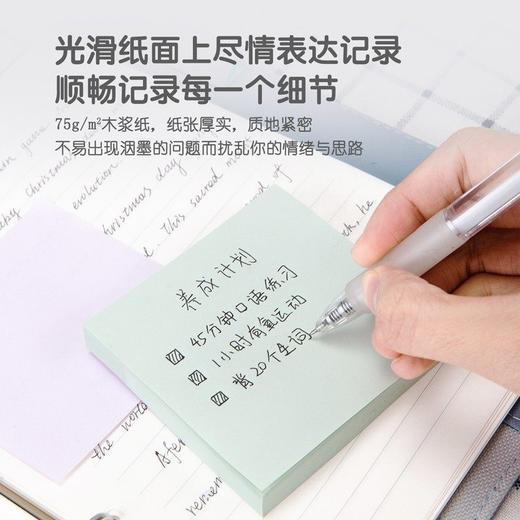 记事便签撕便利强规格纸多粘性小贴insn次可纯可爱彩色高级感本子 商品图3