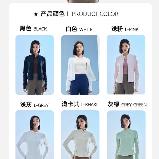 【防晒】夏季防晒衣LULU衣立领修身塑形防晒黑防晒黑【YM7363】 商品图3