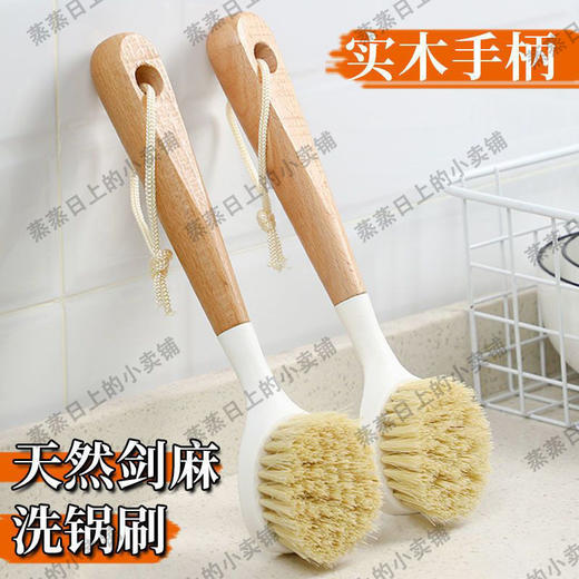 粘油锅锅锅刷剑麻不包邮实力厨房刷木不伤推荐便捷干净必备品 商品图0