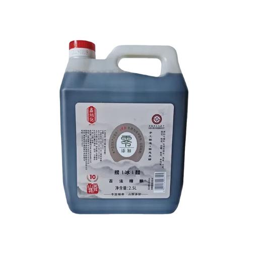 鑫炳记捞冰醋2.5L陈酿纯粮酿造食醋酸爽浓郁凉拌 商品图1