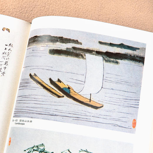 【绝版好书】1987年台湾艺术图书出版《虚谷画集》大16开精装104页 商品图8