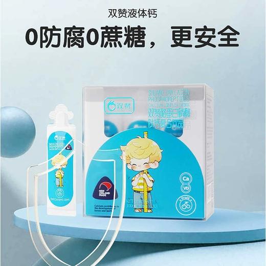 双赞酪蛋白磷酸肽钙复合饮品300ml（10ml*30） 商品图3