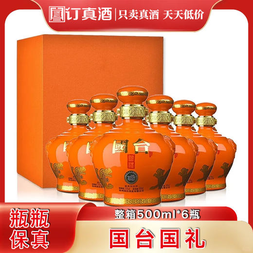 贵州国台国礼酒 53度酱香型白酒 整箱500ml*6坛包邮 商品图0