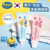 啵乐乐儿童牙膏(桃子味) 商品缩略图1