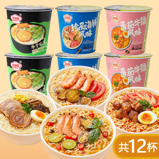【39.9到手12桶❗️日式豚骨拉面】海鲜味方便面，番茄牛腩即食泡面整箱，12杯速食夜宵食品L 商品图3