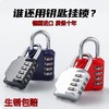 生家用行李箱宿舍防水防盗小门锁金属健身房挂锁密码挂锁柜子挂锁 商品缩略图0