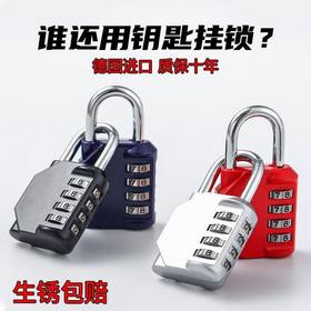 生家用行李箱宿舍防水防盗小门锁金属健身房挂锁密码挂锁柜子挂锁