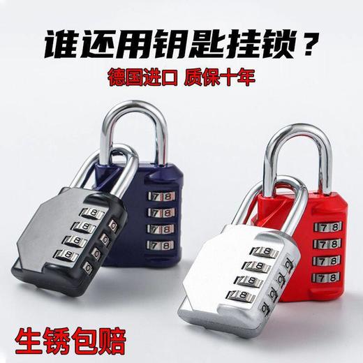 生家用行李箱宿舍防水防盗小门锁金属健身房挂锁密码挂锁柜子挂锁 商品图0
