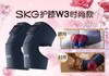 (包邮)SKG智能护膝仪W3（两种款式） 商品缩略图2