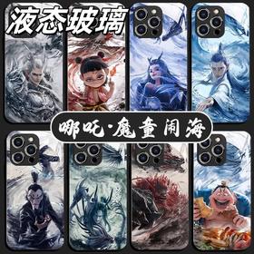 【哪咤苹果手机玻璃壳】手机壳苹果16之魔童闹海iPhone15promax敖丙卡通壳14pm玻璃13。ry