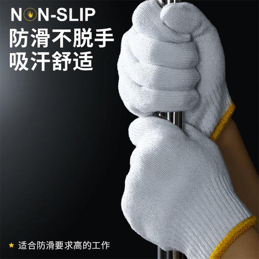 线手套劳保手套12双棉纱加厚耐磨 商品图4