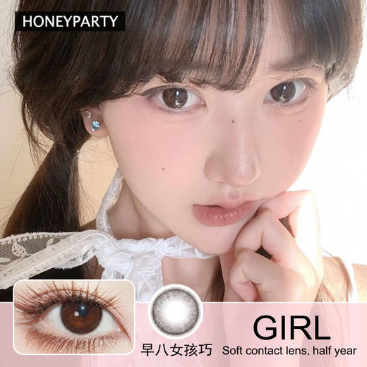 Honeyparty半年抛隐形眼镜 早八女孩巧 一副/2片 商品图0