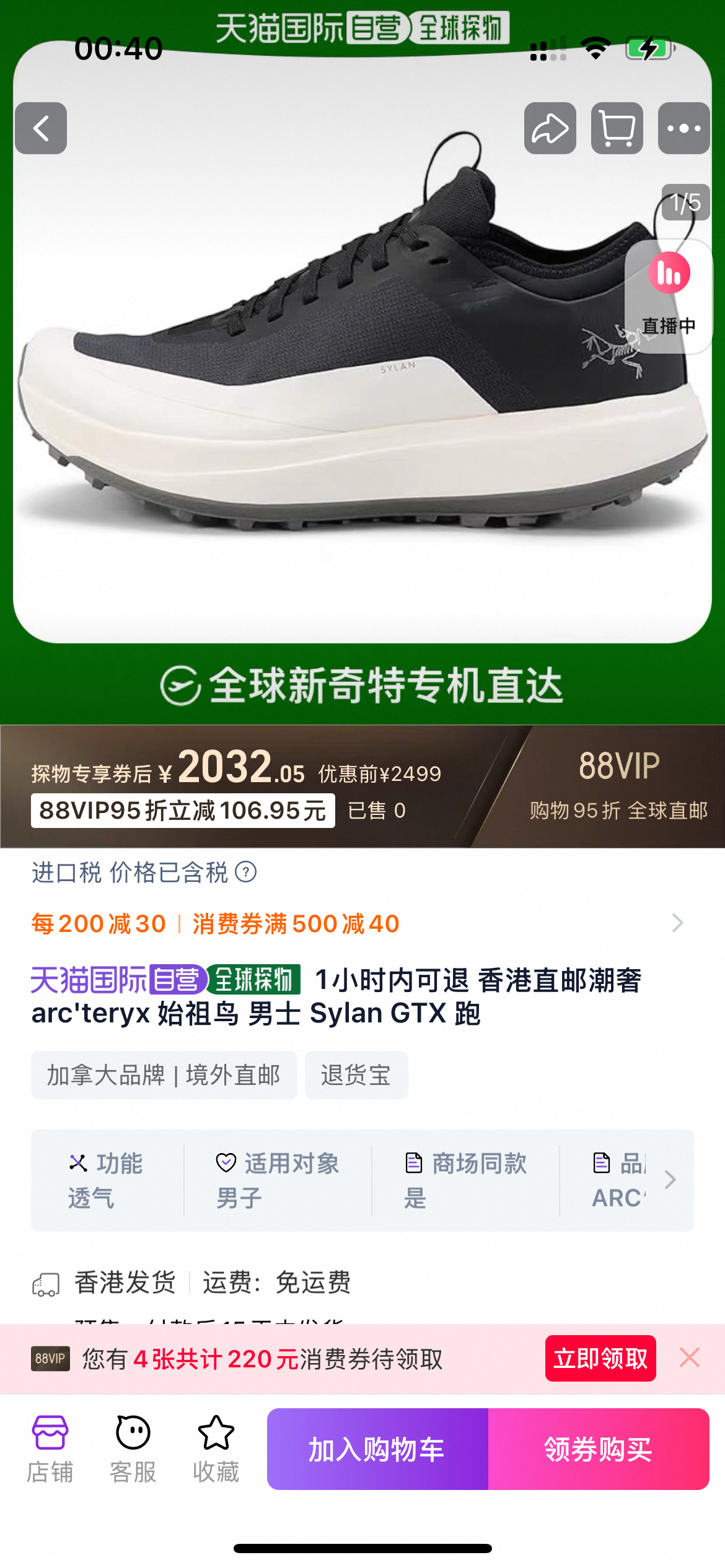 鸟 新款SYLAN GTX 覆盖防水竞速山地跑鞋 Z-15065