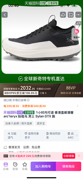 鸟 新款SYLAN GTX 覆盖防水竞速山地跑鞋 Z-15065