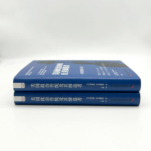 美国政治传统及其缔造者 商品图4