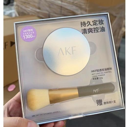 【38女神节特卖】AKF镭射定妆散粉蜜粉10g送AKF定制刷子套装礼盒 商品图0