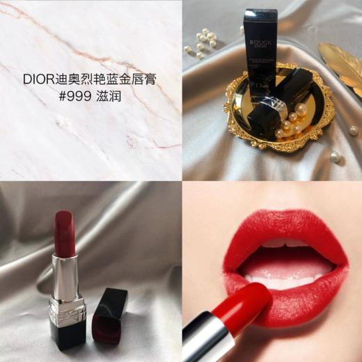 Dior迪奥全新烈艳蓝金锁色唇膏持久留色口红#999 #720 #028 商品图8