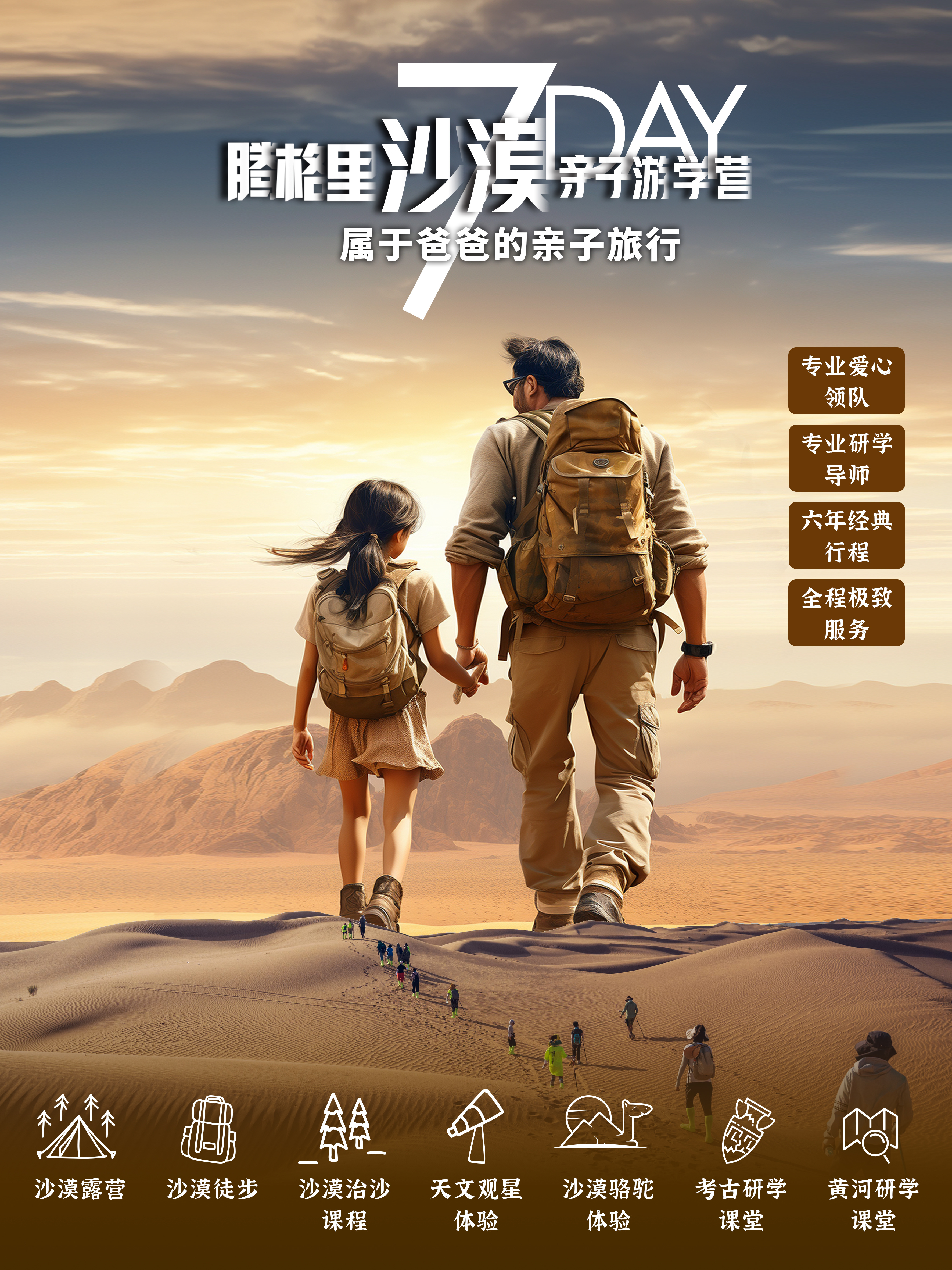 暑期7日【腾格里沙漠亲子营】带娃领略不一样的塞上江南！沙漠徒步、露营、观星，贺兰山骑行，沙坡头看滔滔黄河