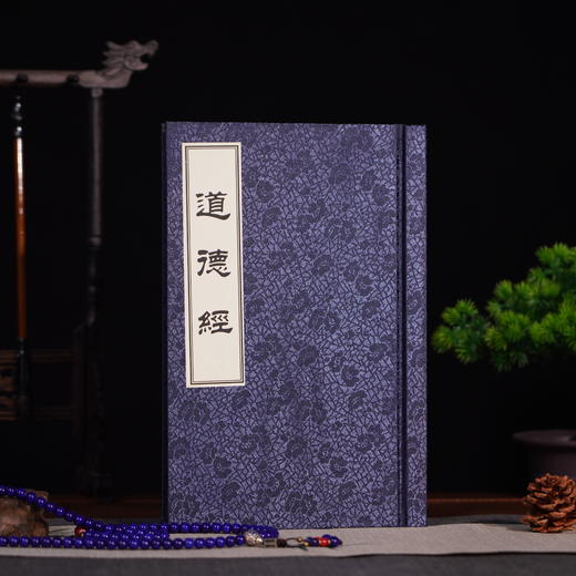 《道德经》丝绸书·礼盒装 商品图2