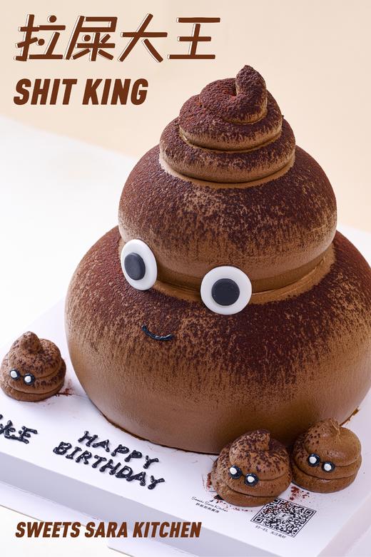 拉屎大王 商品图5