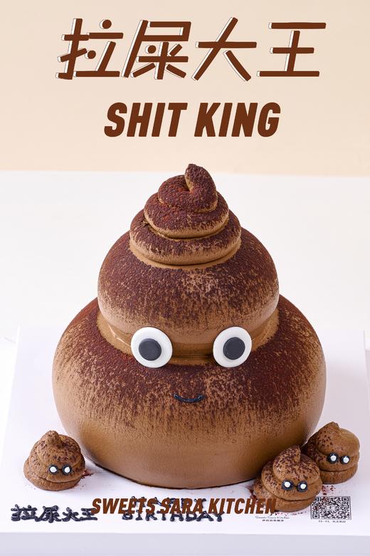 拉屎大王 商品图2