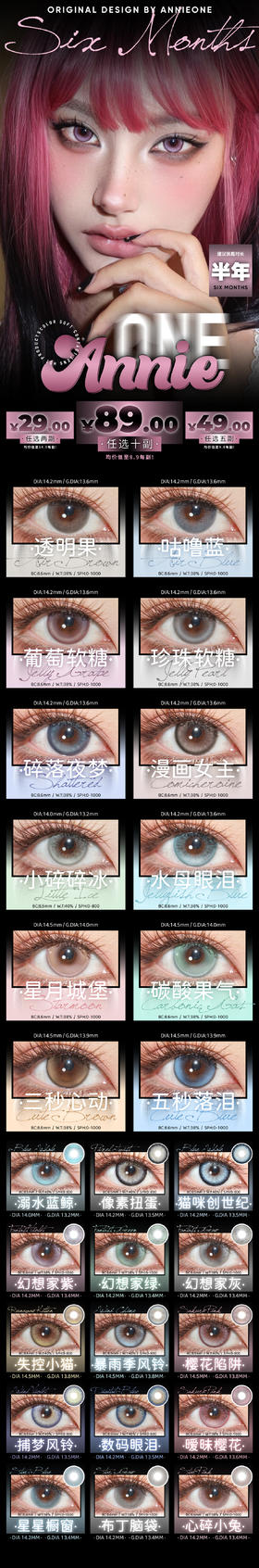 🔗今日推荐 con：AnnieOne半年抛布丁脑袋