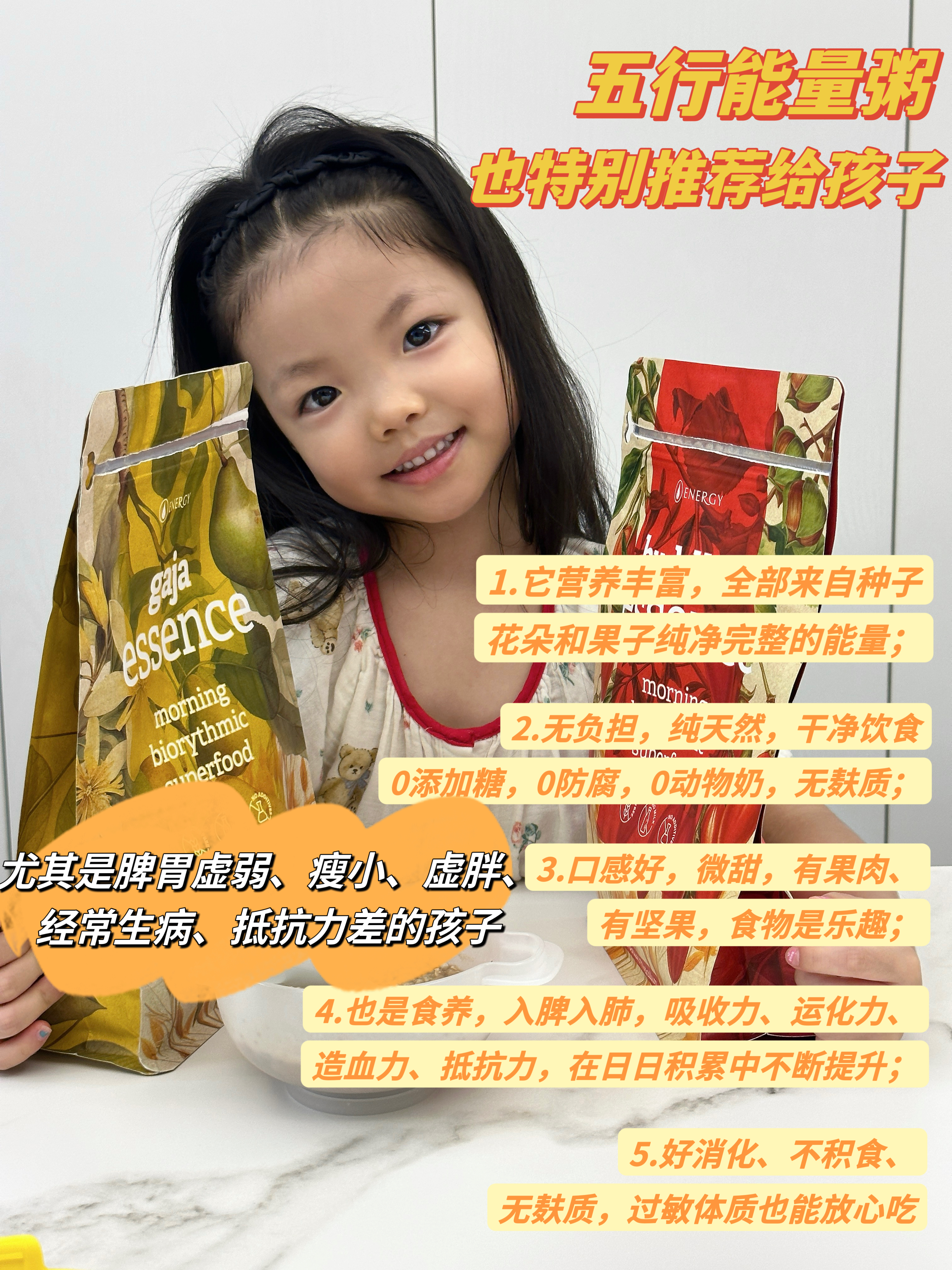 捷克Energy安能聚五行脾土粥&肺金粥麦片 补充能量/排浊/滋补/代餐420g 两款可选 日期26年12月