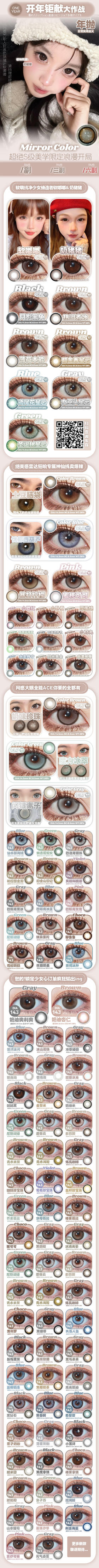 🔗今日推荐 con：Mirror#圣诞树星云14.5mm