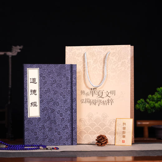 《道德经》丝绸书·礼盒装 商品图1