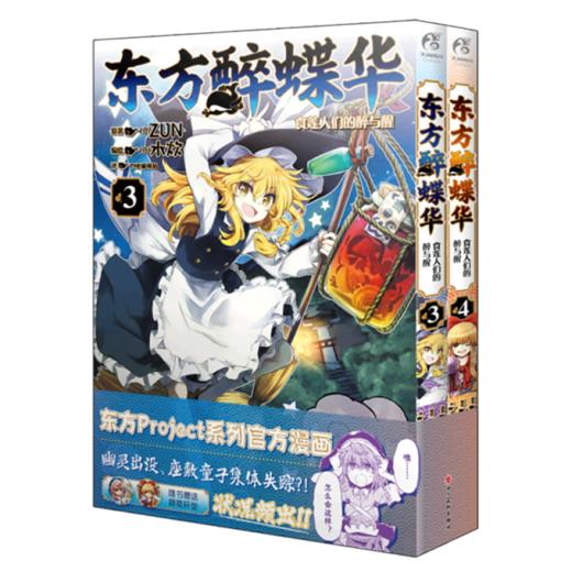 东方醉蝶华3-4 商品图0