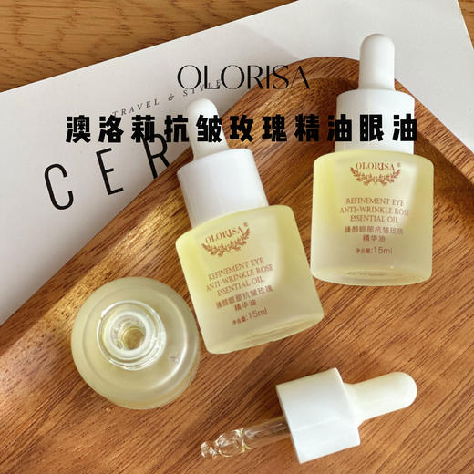 面油限时到手4瓶+刮痧板1个！纯露、面油/眼油都有！『OLORISA澳洛莉抗皱玫瑰精华油』2.0升级版眼纹小熨斗，抗皱是认真的！保加利亚百年品牌🏆✅保湿滋养，焕亮肌肤~ 商品图2