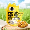 盐津铺子（鸡汤盐焗+草本酱卤）蛋皇鹌鹑蛋 128g（约17颗） 商品缩略图1