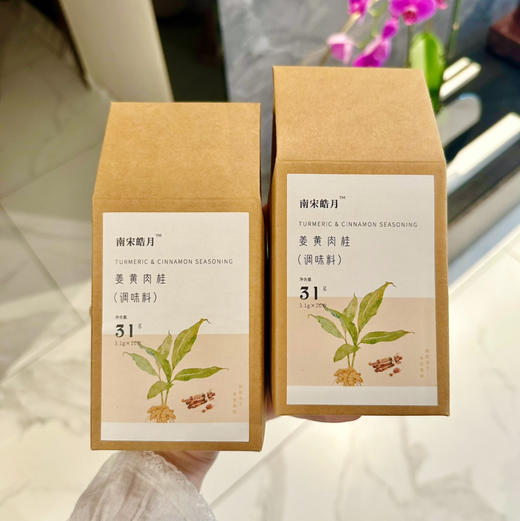 【生态姜黄肉桂】白瘦活力不是梦｜破除瘀堵行气｜不焦虑不抑郁｜无农残无科技无添加｜微量元素丰富｜每天正常刷牙不会着色（姜黄见光脱色 印度人用姜黄以黄祛黄做美白面膜） 商品图3