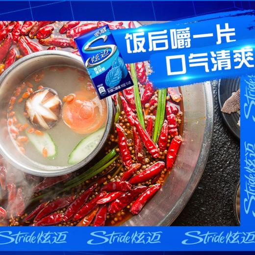 炫迈薄荷味无糖口香糖 50.4g 商品图2