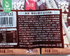 永璞香浓小摩卡-生巧风味*2排（每排200ml*3盒）生产日期: 1月 商品缩略图4